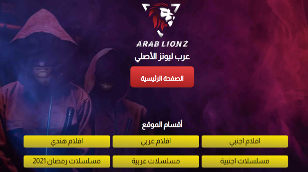 أقوى موقع أفلام
