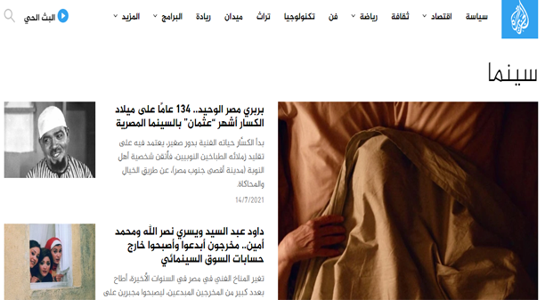 أخبار السينما