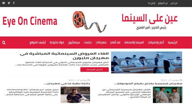 أخبار السينما والفن