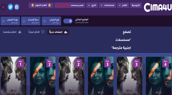 موقع أفلام ومسلسلات أمريكية