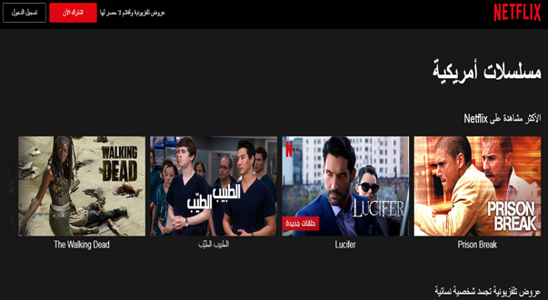 مشاهدة المسلسلات الامريكية