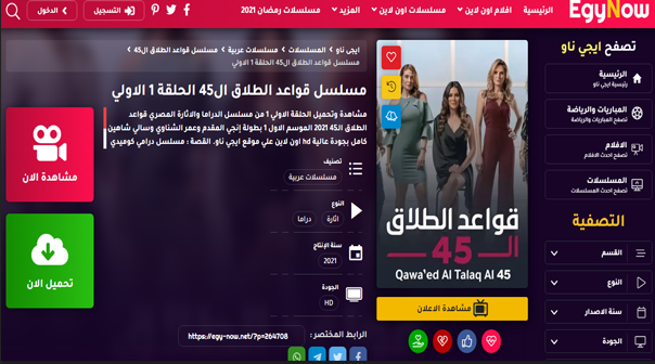 شاهد الأن قواعد الطلاق