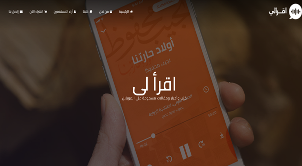مكتبة صوتية مدفوعة