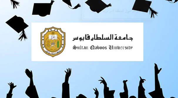 أفضل جامعة عمانية
