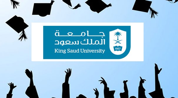 أفضل جامعة سعودية - الرياض