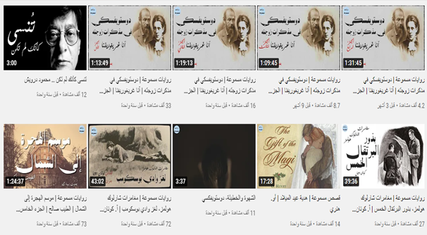 كتب صوتية مجانية