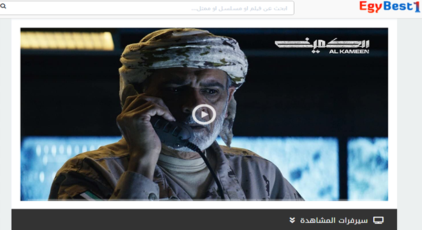 شاهد الان فيلم الكمين 2021
