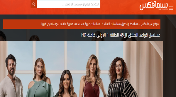 مسلسل مصري جديد