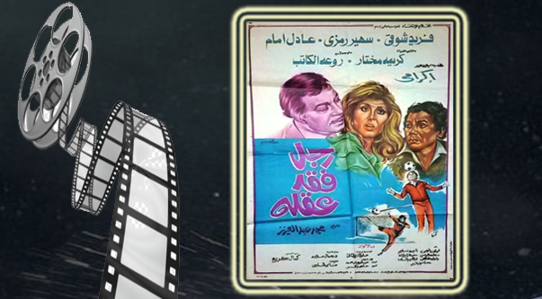 أجمل فيلم عن كرة القدم