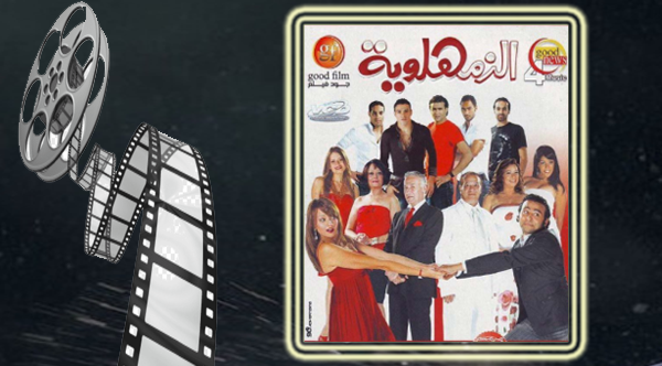 فيلم مصري عن كرة القدم