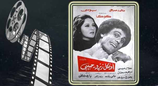 أجمل فيلم كرة قدم