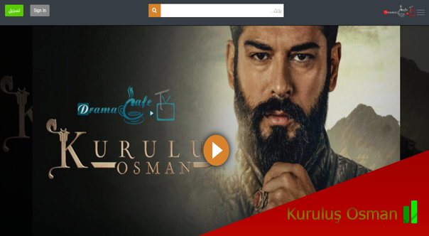 مسلسل عثمان اون لاين