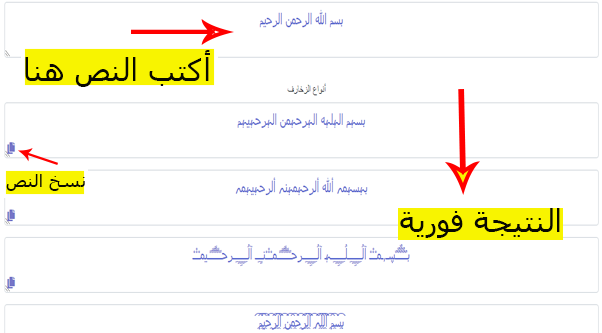 زخرفة الأسماء بلعبة الببجي