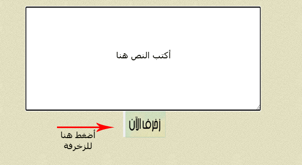 زخرفة الأسماء باللغة العربية والإنجليزية