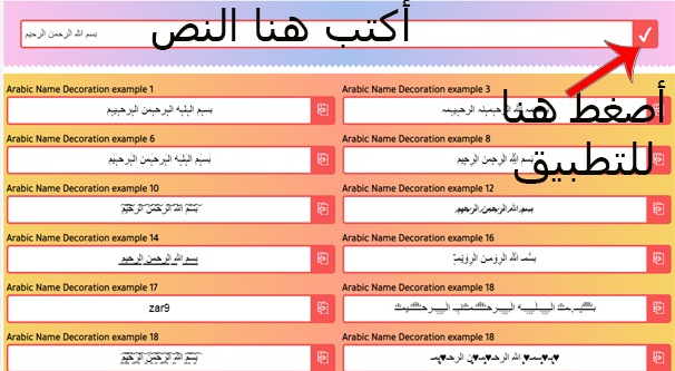 زخرفة وتزين النصوص