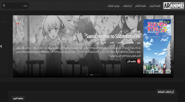 أفلام أنمي مجانية