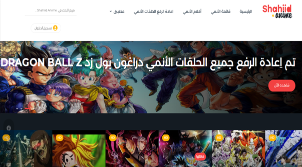أفضل موقع انمي