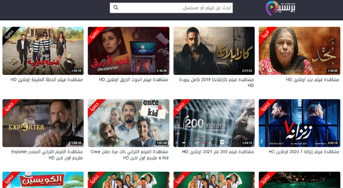 مسرحيات العيد