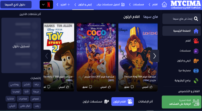 أفلام العيد للأطفال