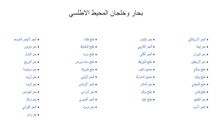 عدد البحار في العالم