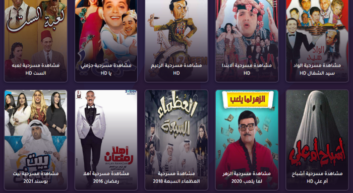 مسرحيات وأفلام العيد 2022