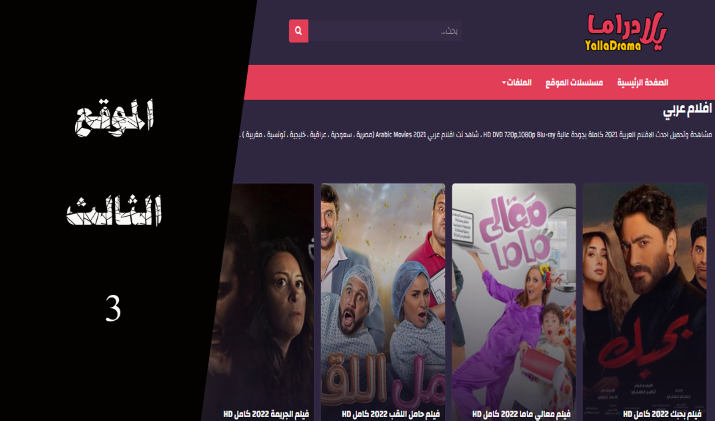 أفلام عربية أون لاين
