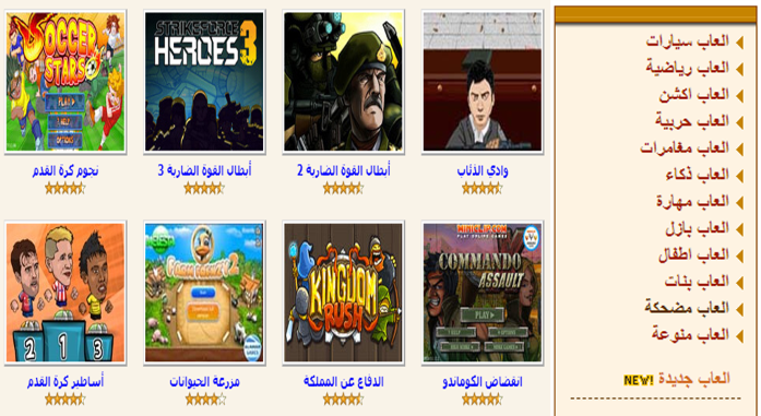 ألعاب أون لاين