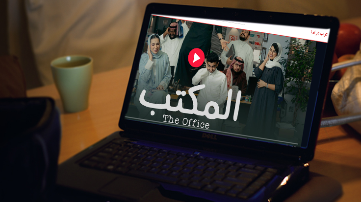مسلسل المكتب 2022