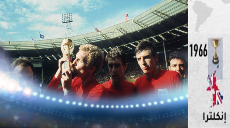 كم مرة فازن انجلترا بكأس العالم