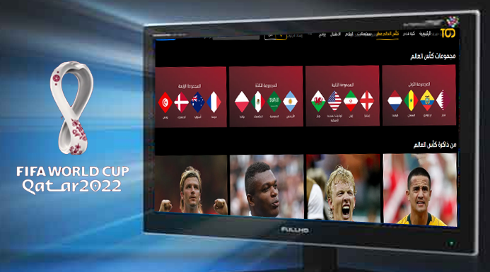 أخبار كأس العالم