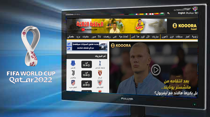 أخبار مباريات اليوم