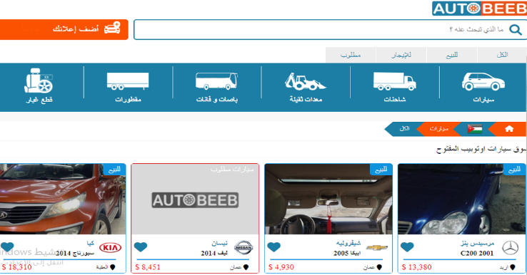 موقع بيع وشراء سيارات في عمان-الأردن