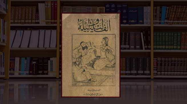 كتب مترجمة للعربية