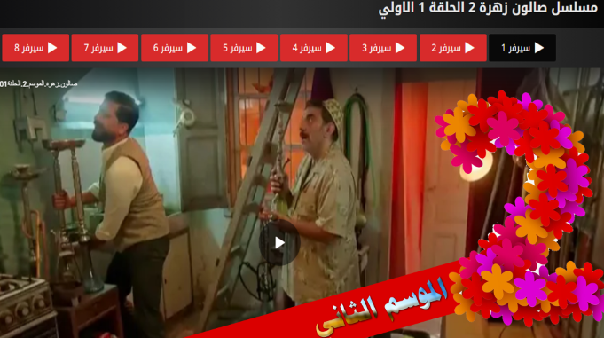 صالون زهرة الجديد 2022