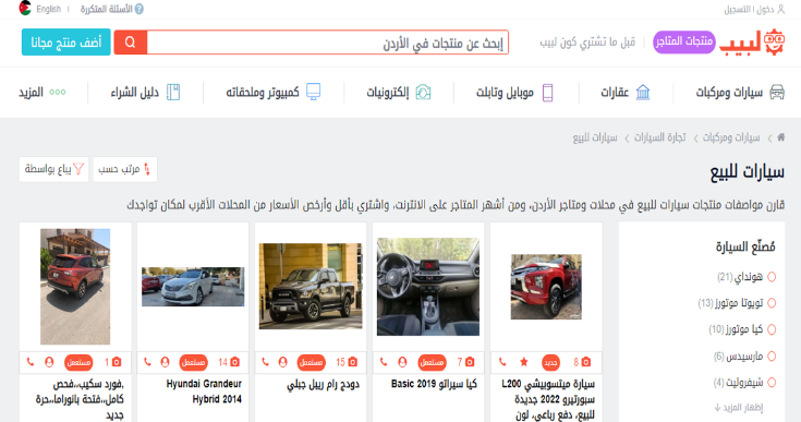 سيارات في الأردن