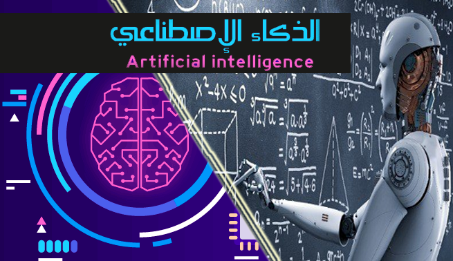 ما هي أهمية الذكاء الاصطناعي؟