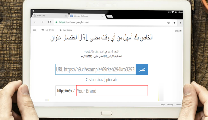 كيفية اختصار وتقصير الروابط الطويلة