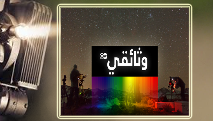 افضل قناة وثائقية
