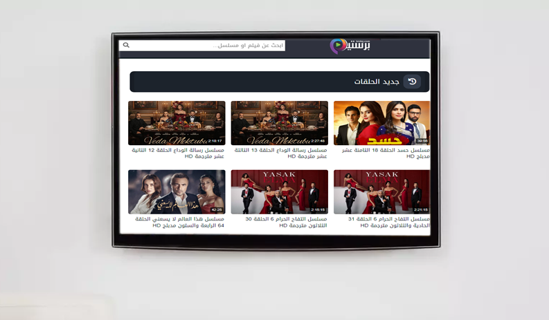 موقع مسلسلات عربية